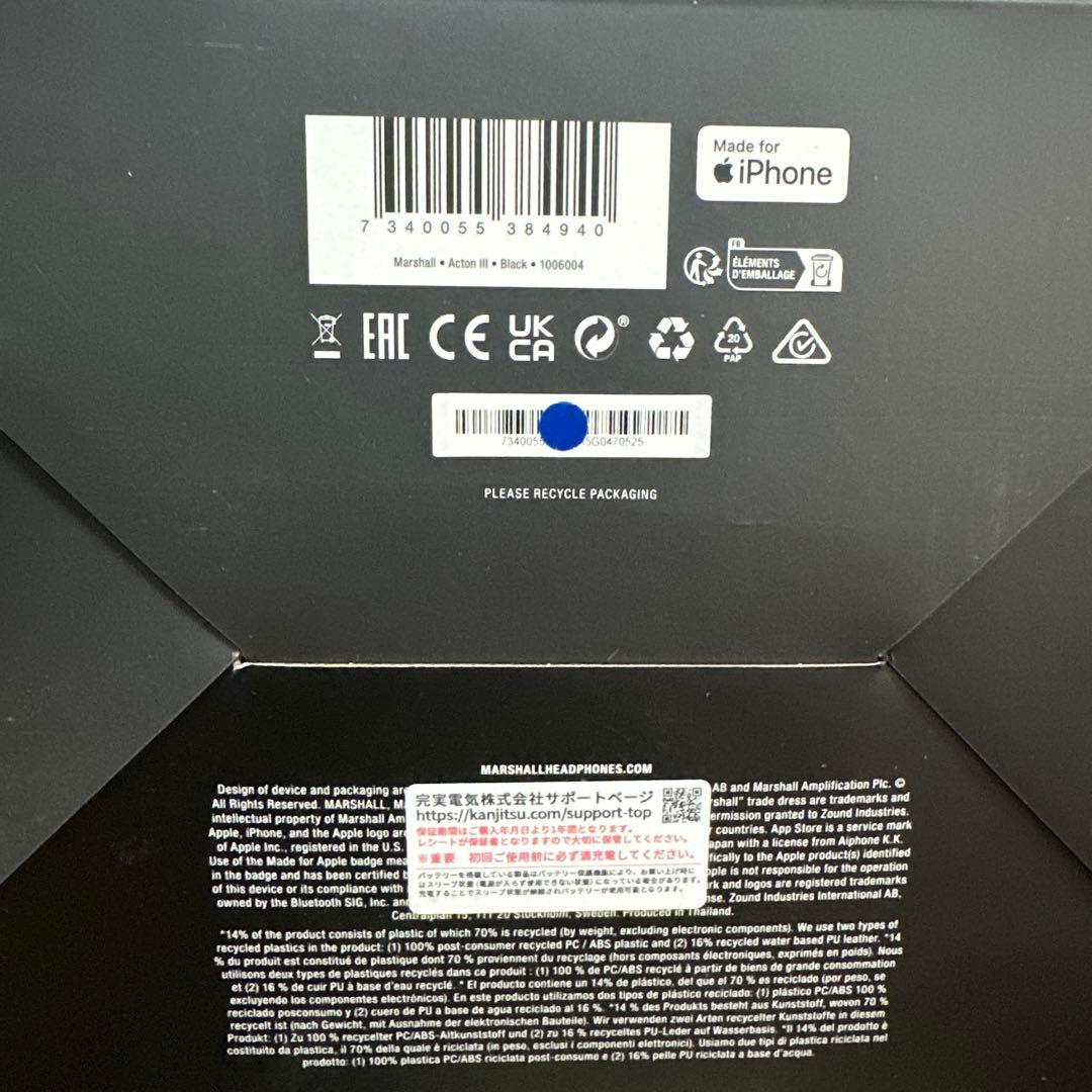 スピーカー・ウーファー Marshall Acton III