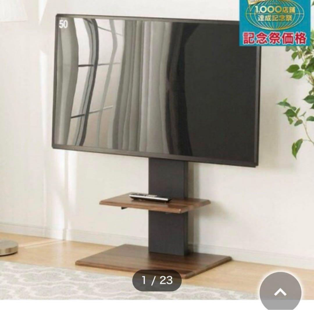 【未開封】ニトリ 壁寄せテレビスタンド(トエルL-MBR) 3130134