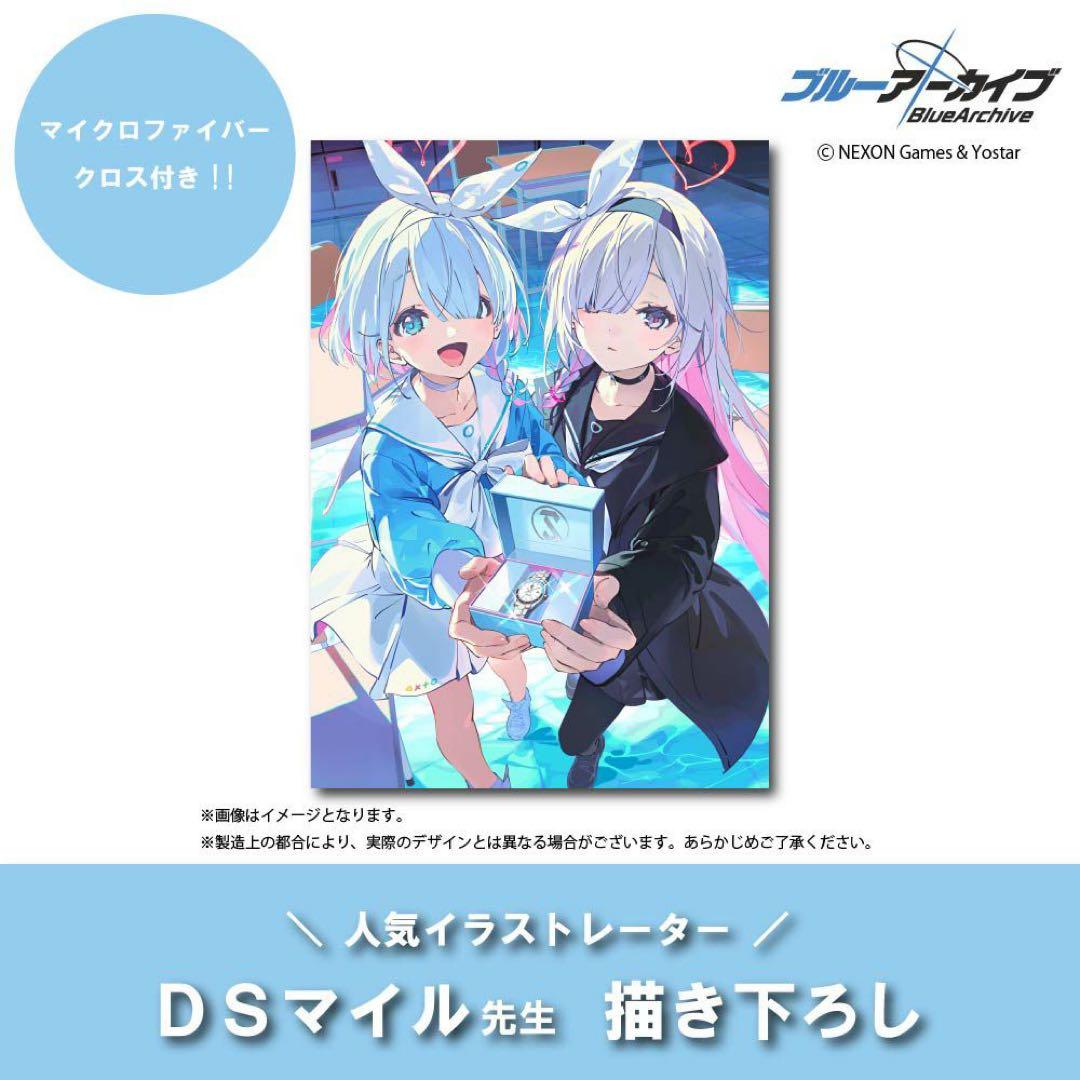 ブルーアーカイブ オリジナルウォッチ アロナ＆プラナ モデル　腕時計