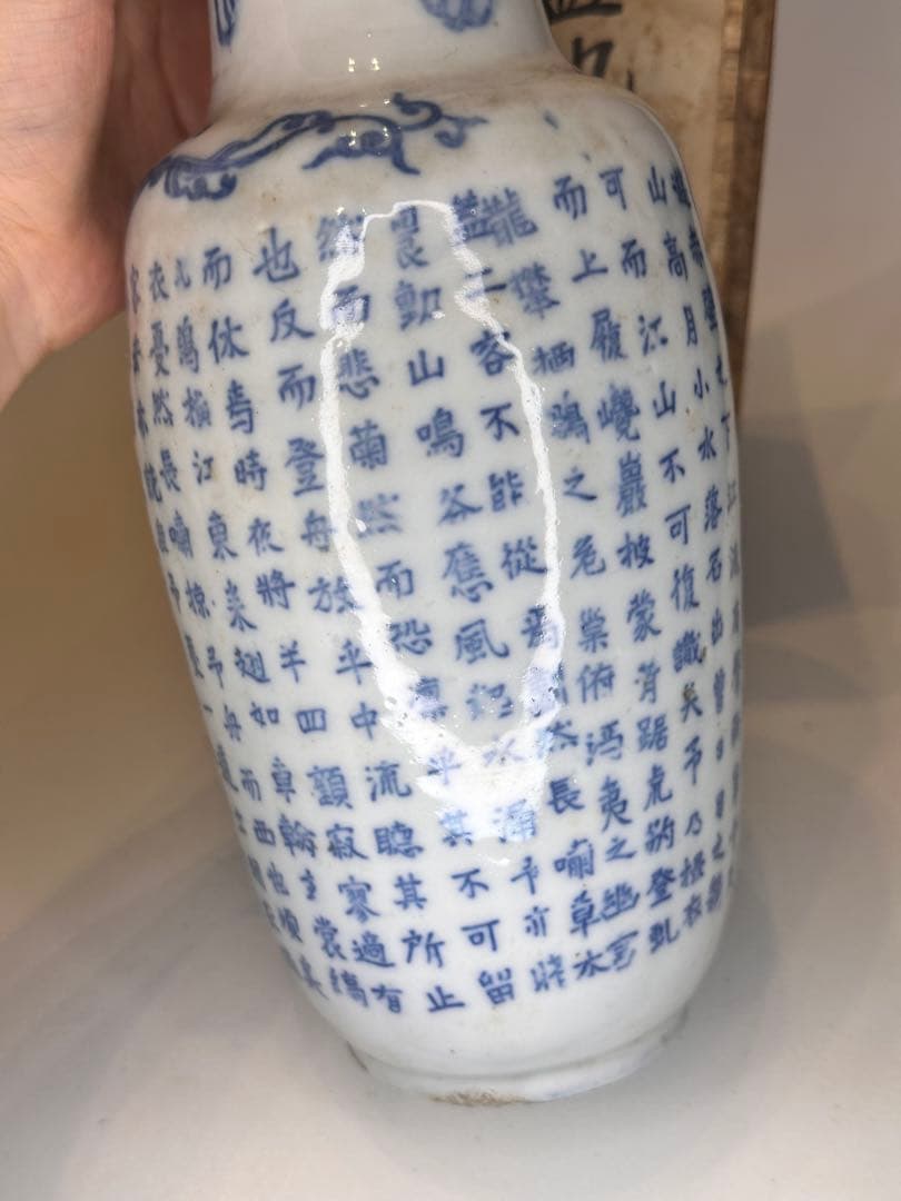 【旧家藏出】中国古美術 清時代 支那蓝地 青花染付 花瓶 赤壁赋文 时代物 共箱