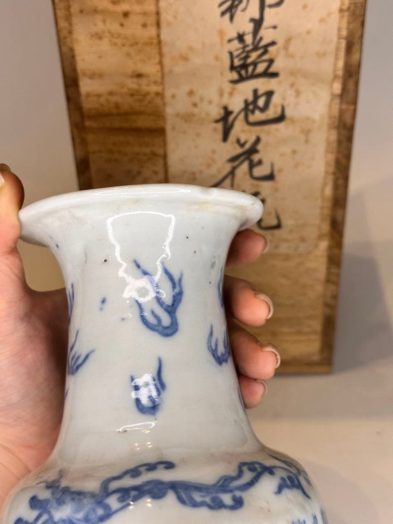 【旧家藏出】中国古美術 清時代 支那蓝地 青花染付 花瓶 赤壁赋文 时代物 共箱