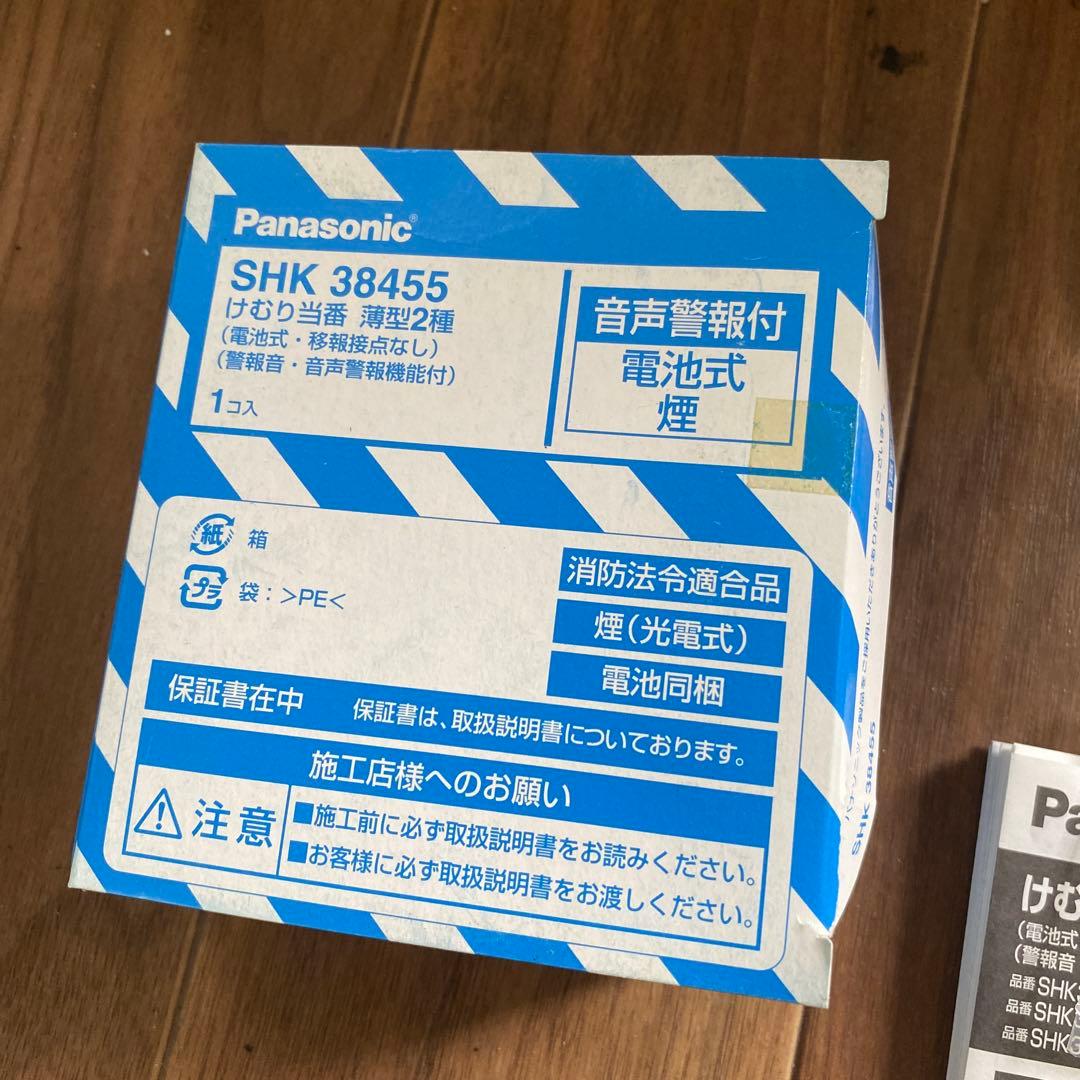PanasonicSHK38455 音声警報付き薄型2種煙式警報器 9個