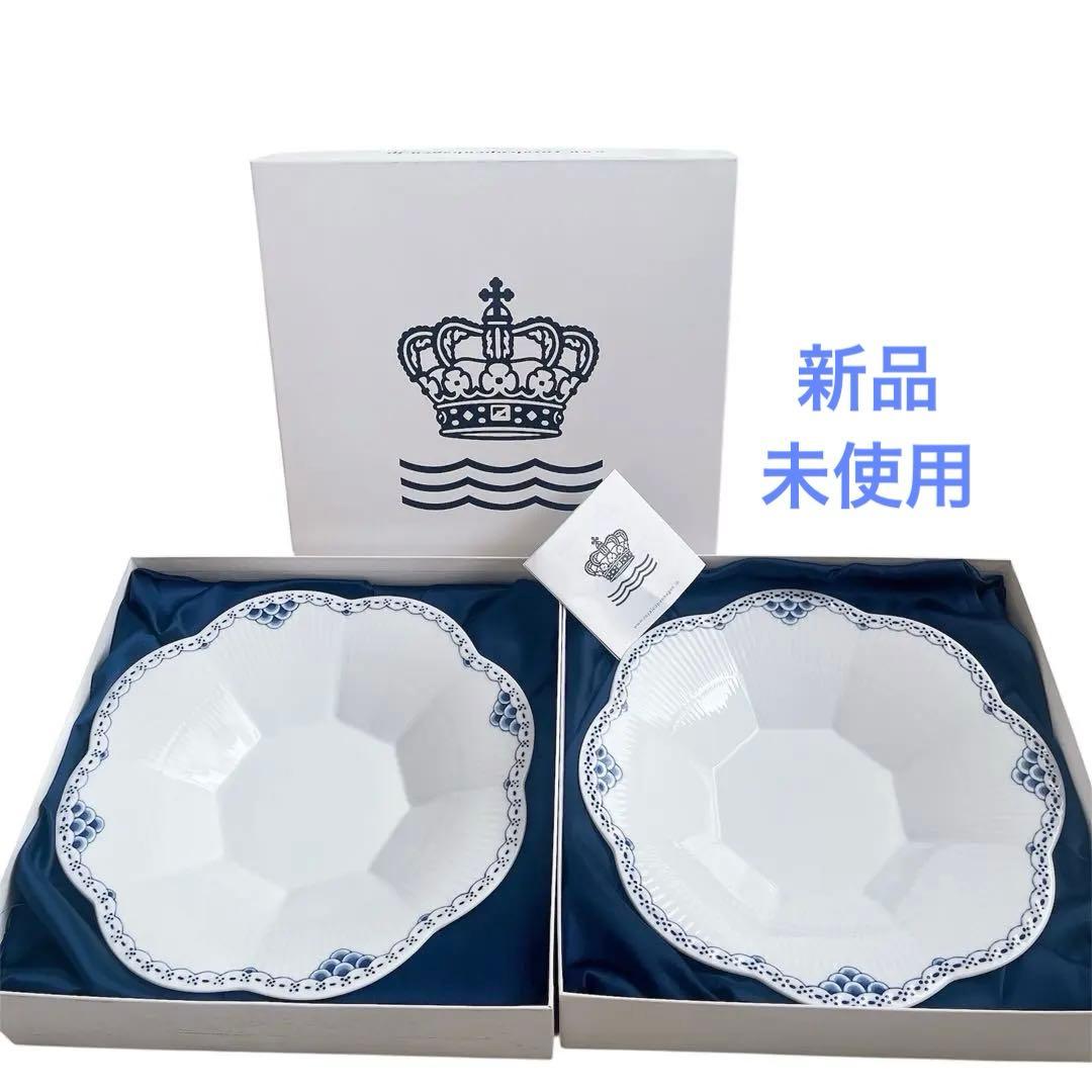 ★新品未使用★ロイヤルコペンハーゲン　プリンセス　ペダルボウル2枚組　専用箱付き