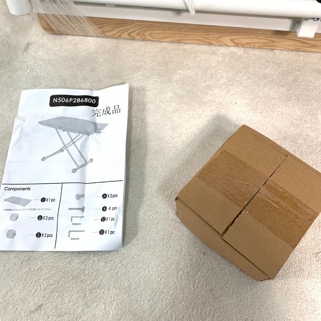 訳あり部品　圧昇降テーブル ダイニングテーブル デスク 食卓1742-200