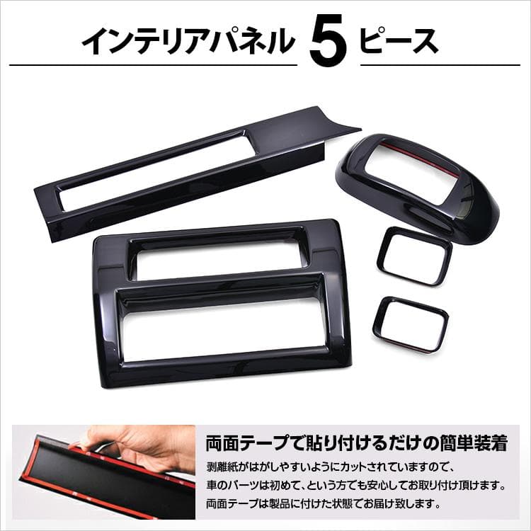 ハイゼット トラック ジャンボ S510P S500後期 インテリアパネル