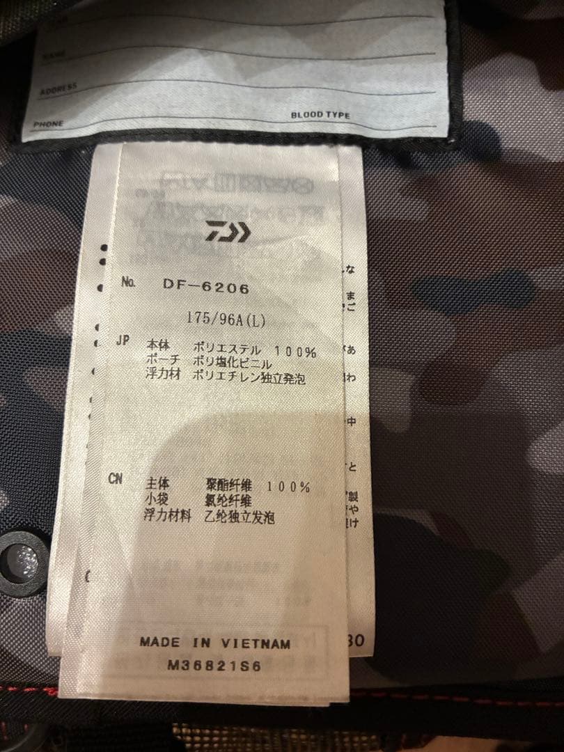 【最終値下げ】ダイワ　ライジャケ　ブルーブルー　バチ抜け