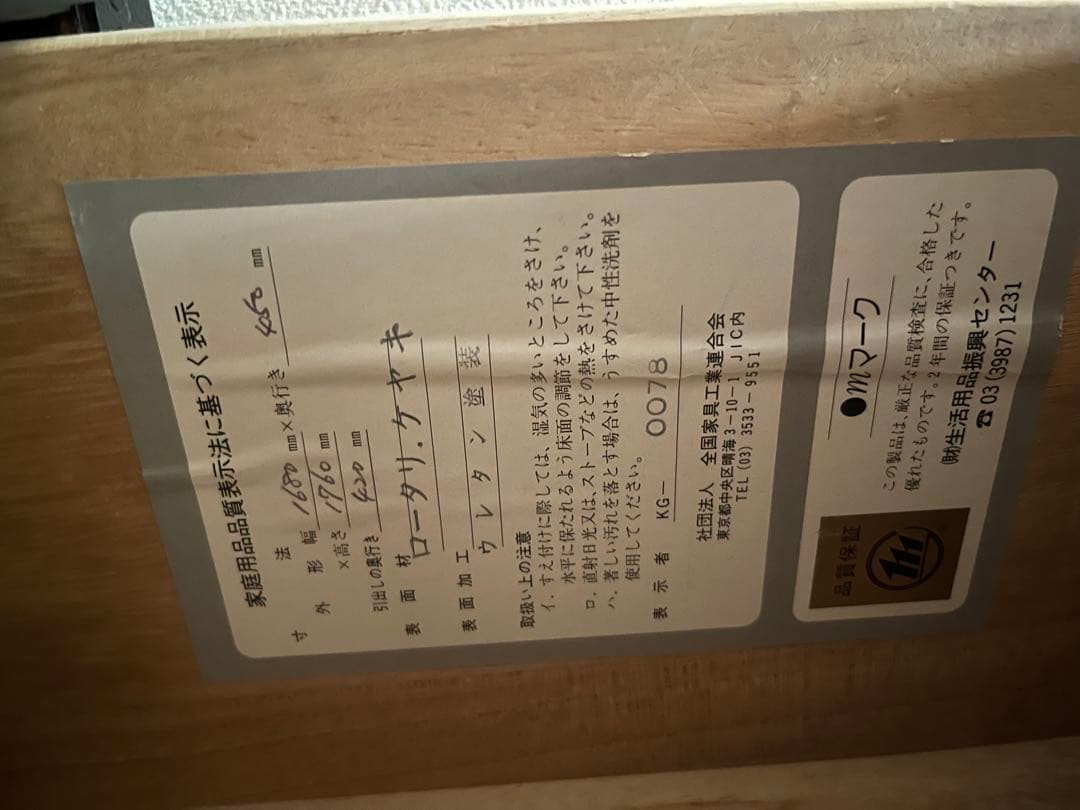 筑後民芸 民芸家具 時代箪笥 茶箪笥 欅 格子 民芸家具