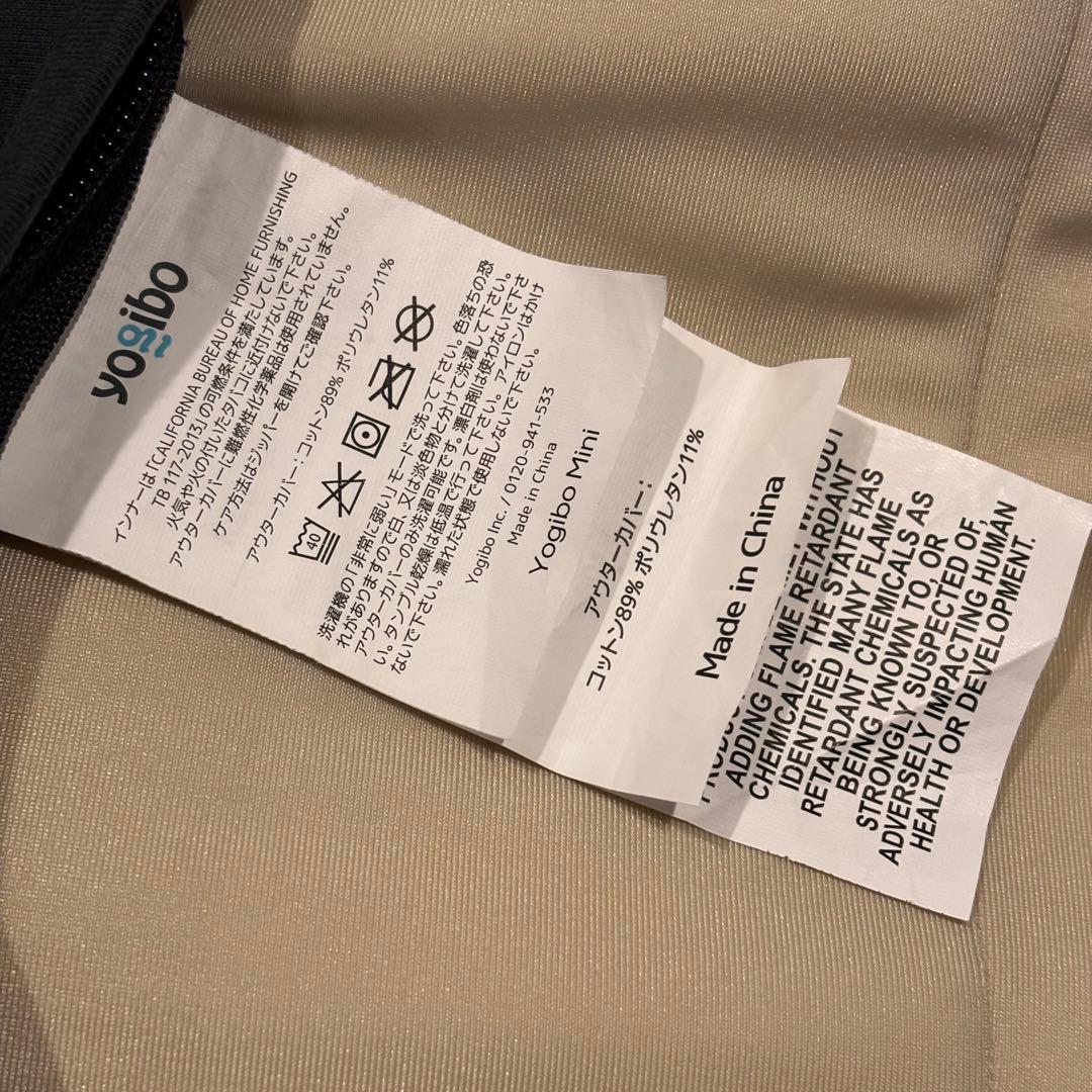 Yogibo Mini（ヨギボーミニ）ダークグレー