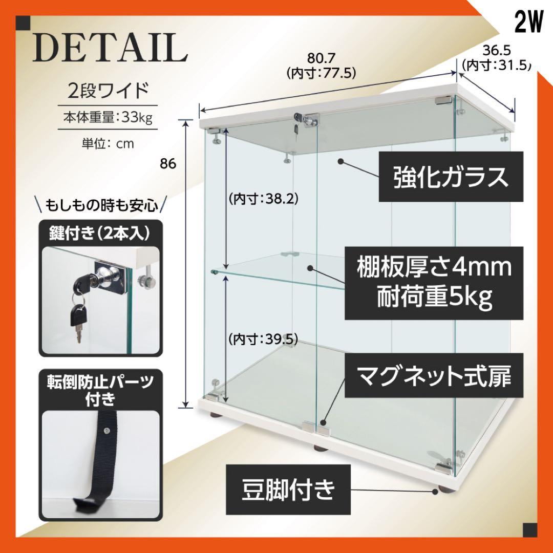 【新品】フィギュア棚　コレクションケース　ガラスディスプレイ　2段ワイド白