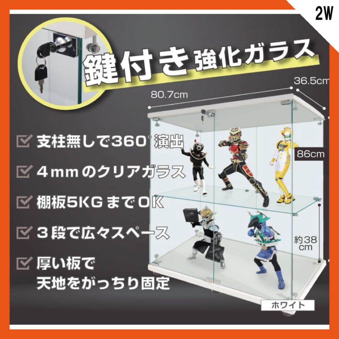 【新品】フィギュア棚　コレクションケース　ガラスディスプレイ　2段ワイド白