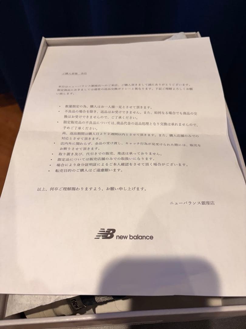 【正規品】New Balance U992NY 27.0cm 試着のみ 極美品