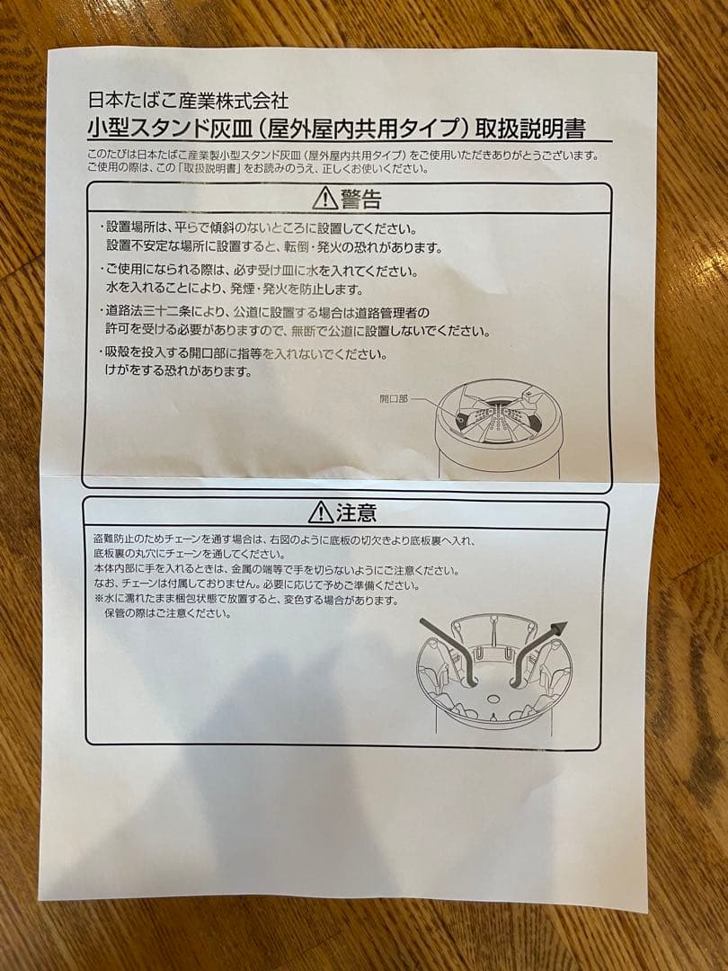 ステンレス製 置き型灰皿 蓋付き JT灰皿 新品未使用