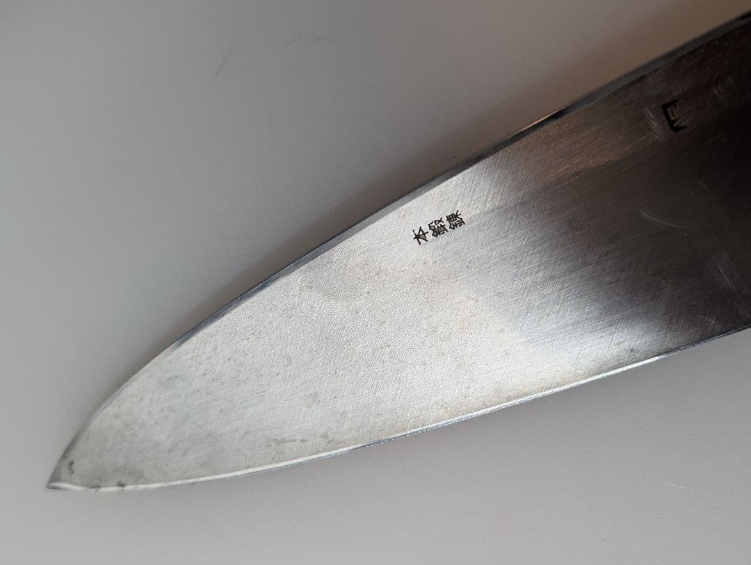 出刃包丁　鐵剱良政　本鍛錬