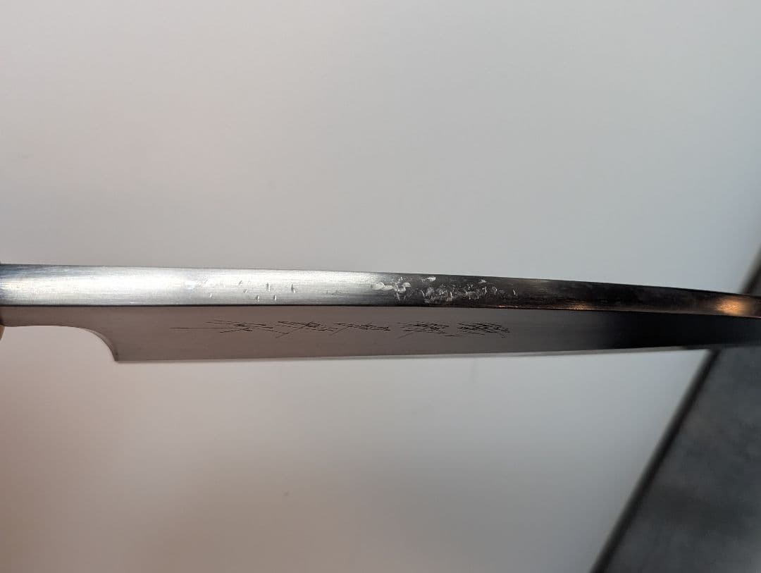 出刃包丁　鐵剱良政　本鍛錬