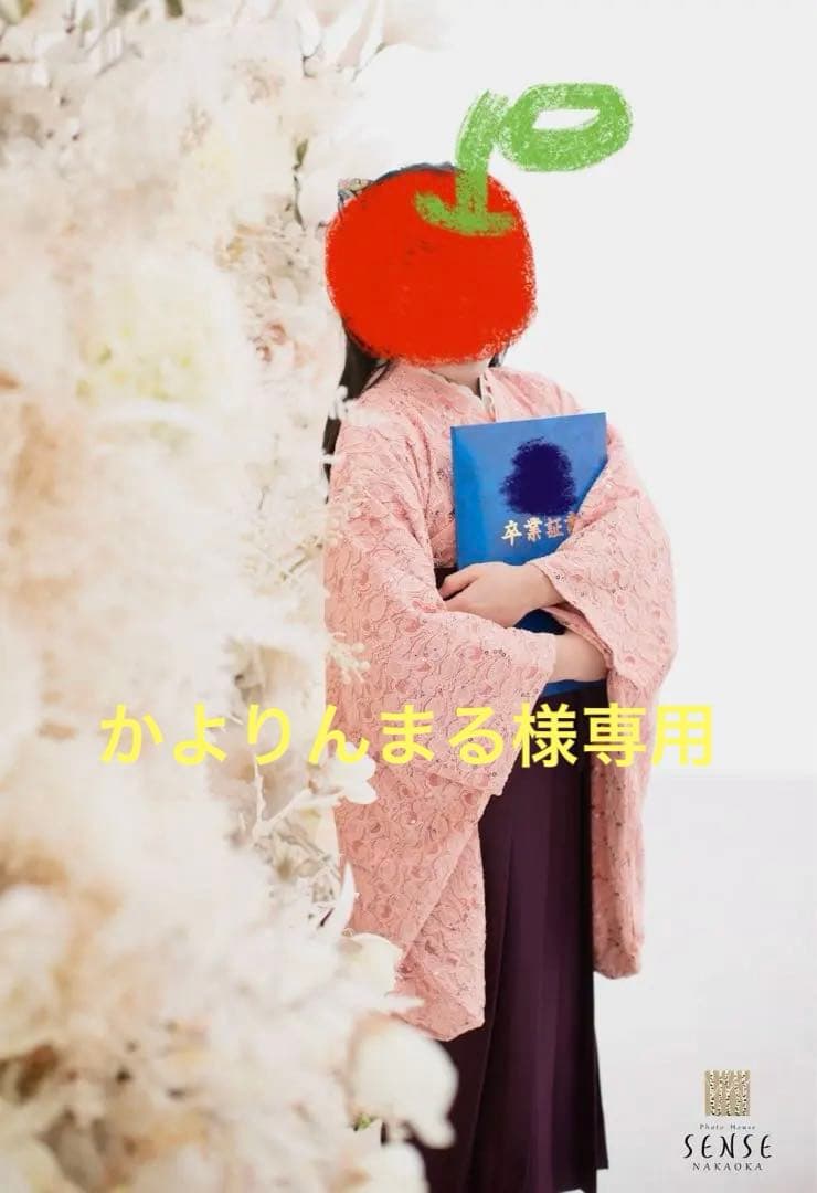かよりんまる　卒業式　袴　小学生　キャサリンコテージ　140センチ