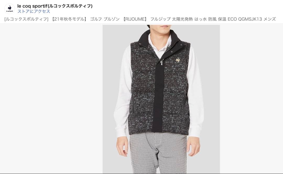 【新品未使用】ルコックゴルフ RIJOUME ハイブリッドダウンLLサイズ