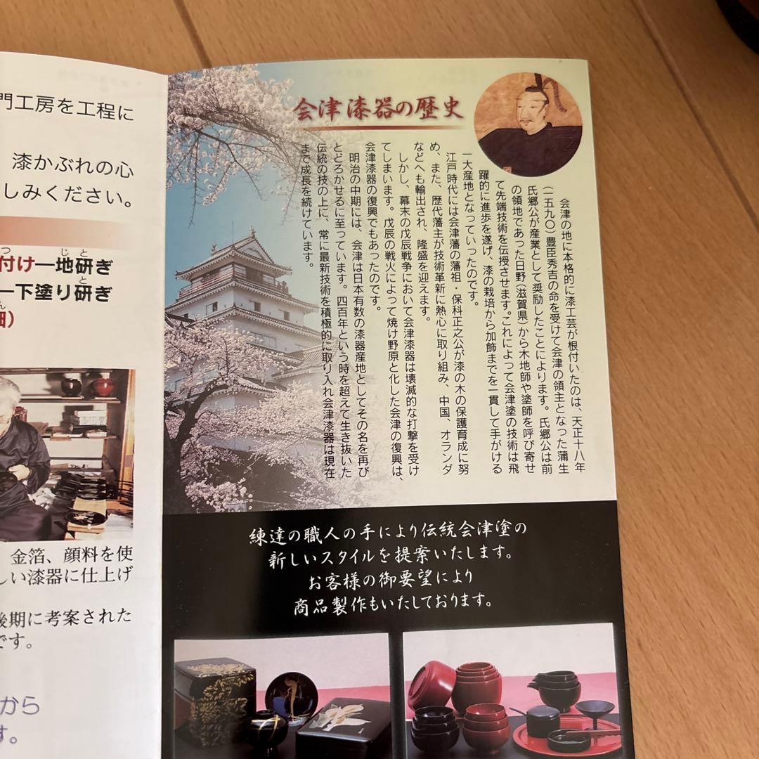 鈴武 会津漆器 紅布着　汁椀 5個セット 未使用品