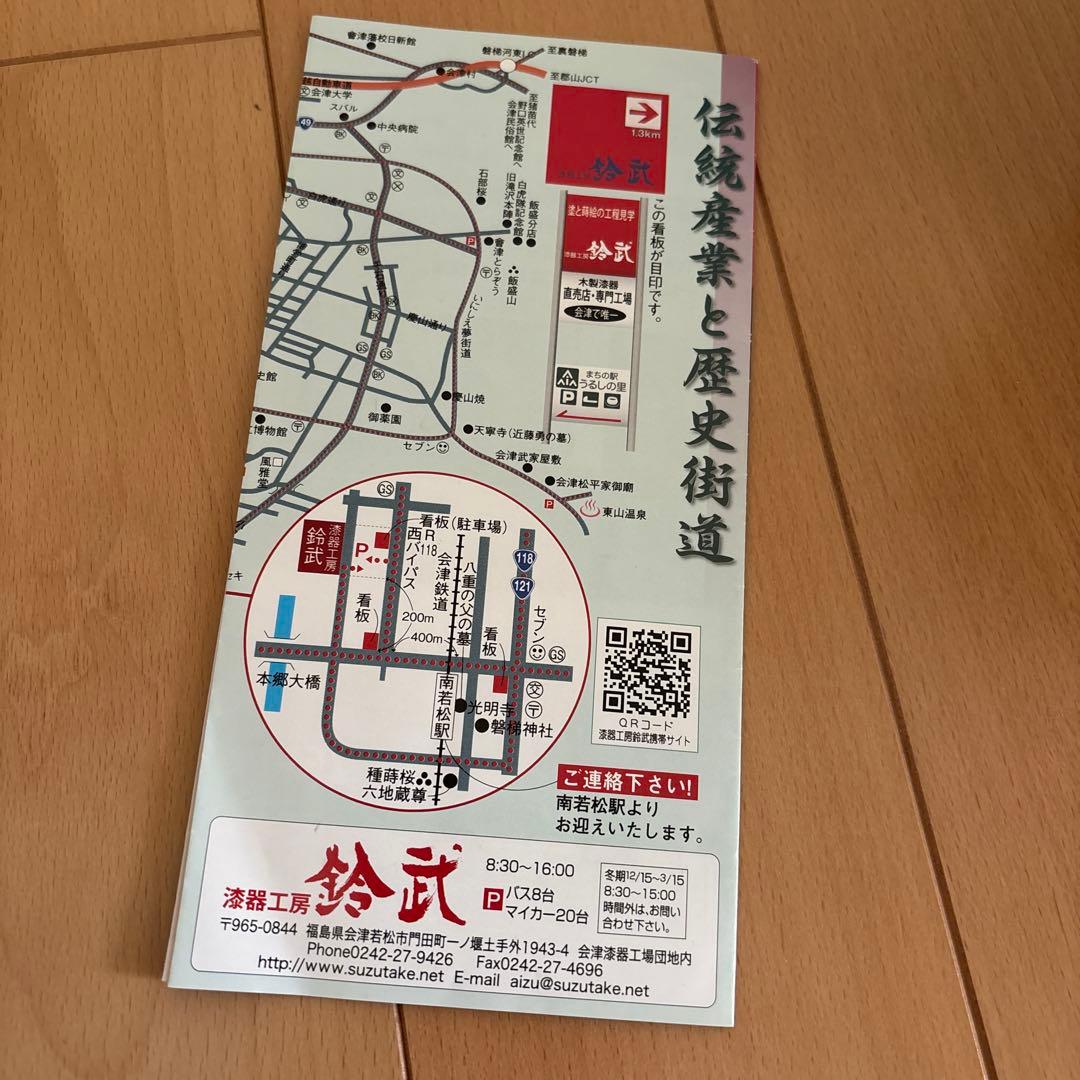 鈴武 会津漆器 紅布着　汁椀 5個セット 未使用品