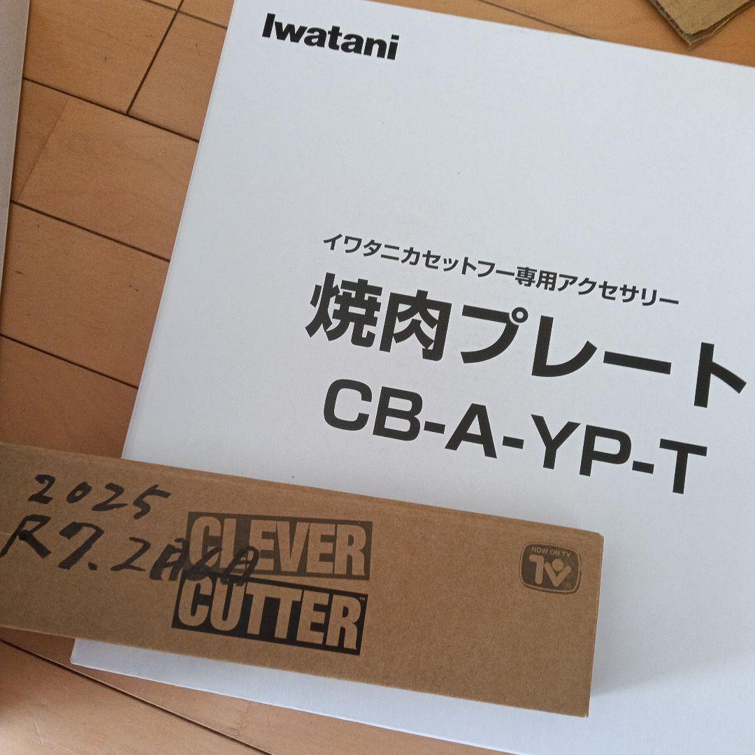 Iwatani ビストロの達人 III CB-BST-3