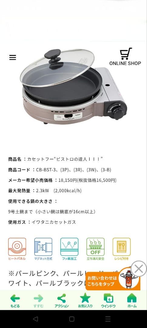 Iwatani ビストロの達人 III CB-BST-3