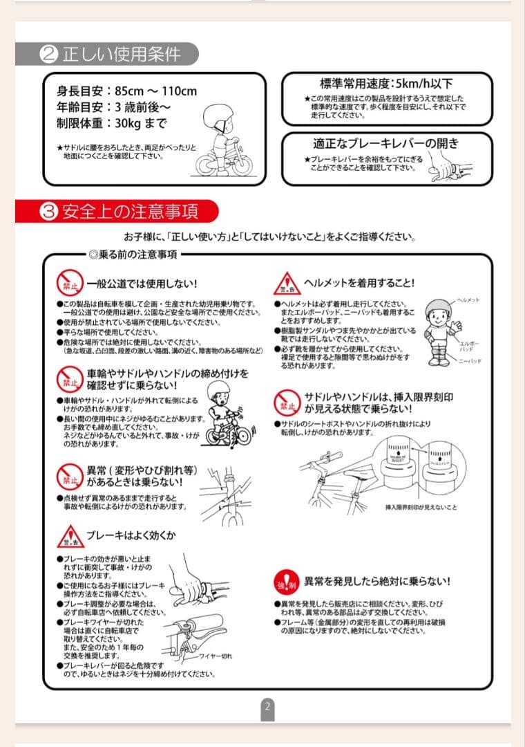 自転車本体 d-bike MASTER 12 EZB