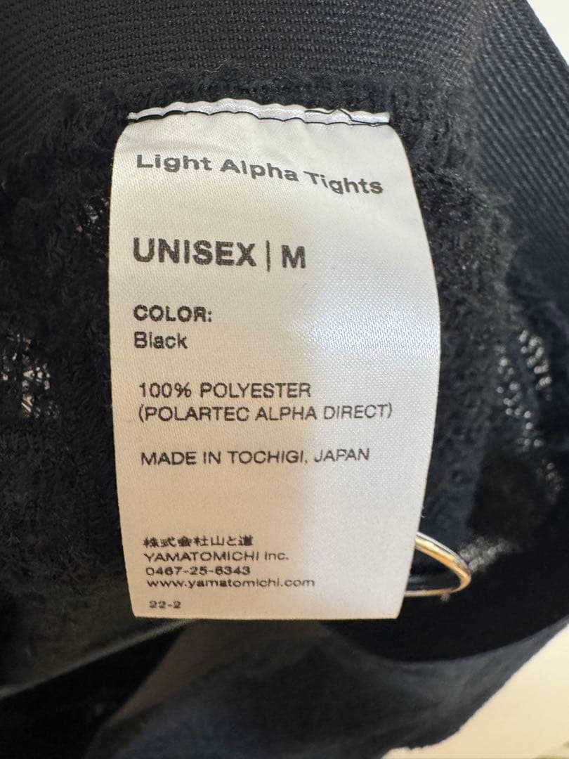 アイナ。専用　山と道　Light Alpha