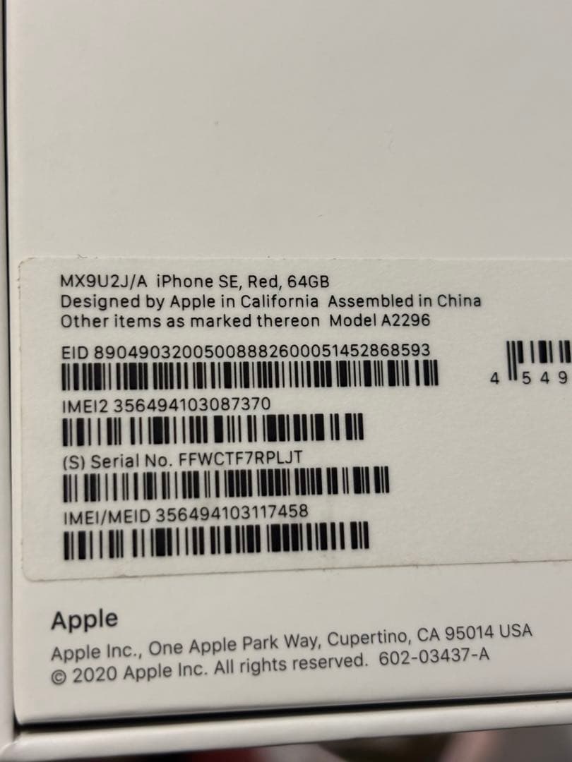 Apple iPhoneSE2 レッド 64GBモデル