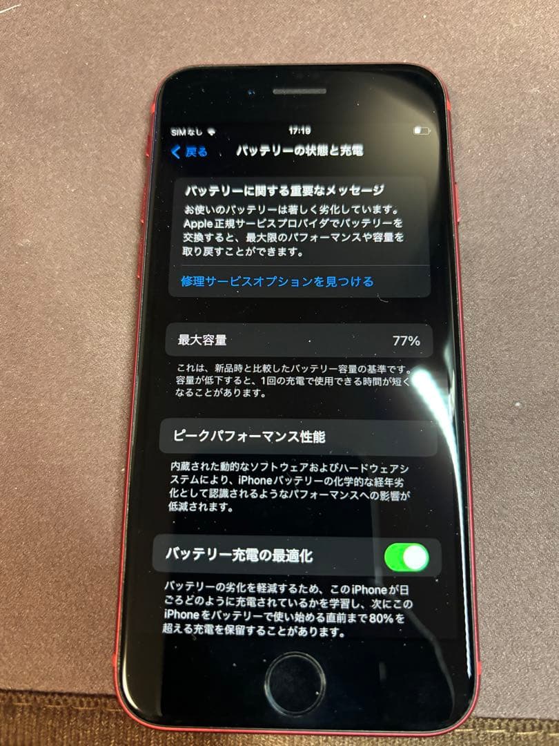 Apple iPhoneSE2 レッド 64GBモデル