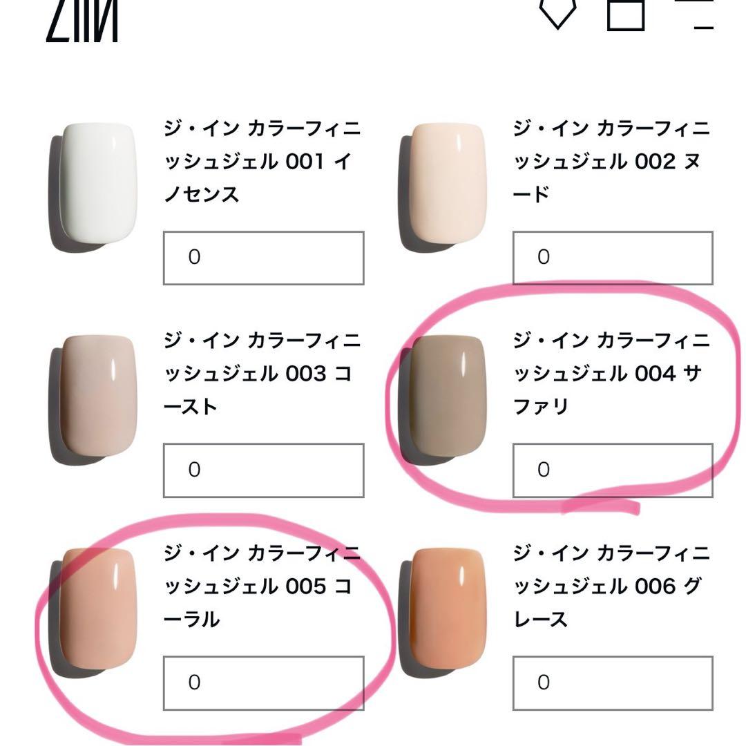 ZIIN ネイルカラーセット 8色 + ネイルライト