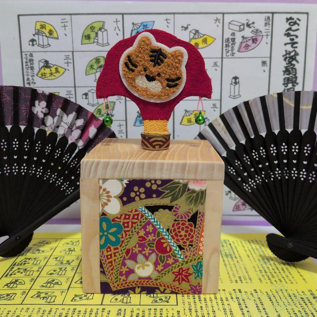 「トラちゃん×小さな⑤高級:無垢ヒバ材」（な）投扇興セット新作！点数票！説明書付