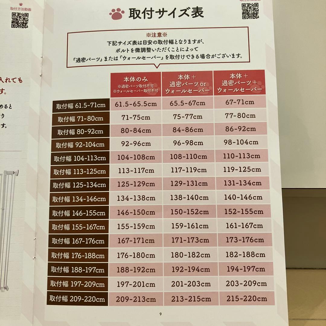 【引取り限定】にゃんゲートLIFAXIAペットゲート 猫 190cm ハイタイプ