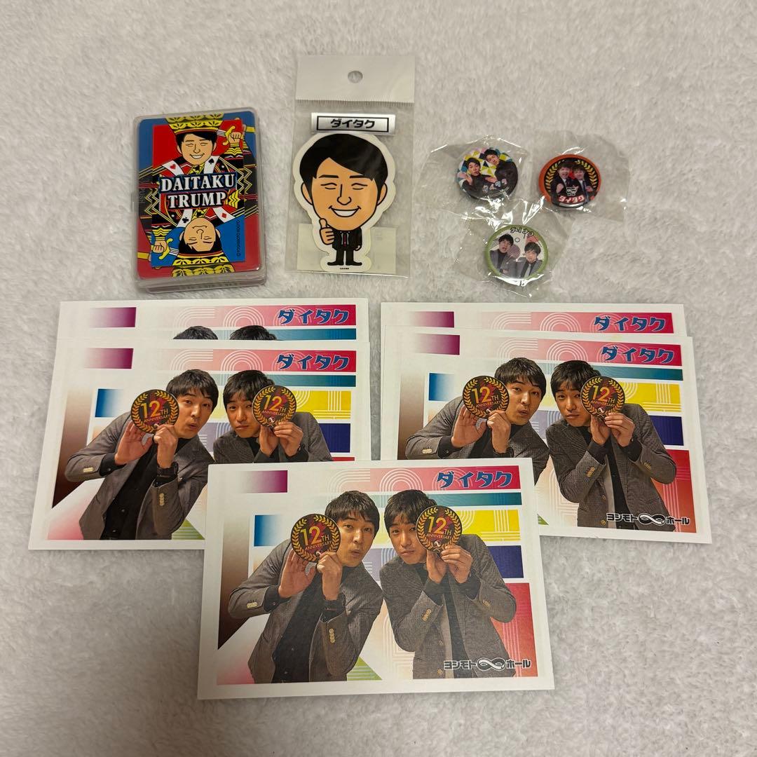 ダイタク トランプ ポストカード