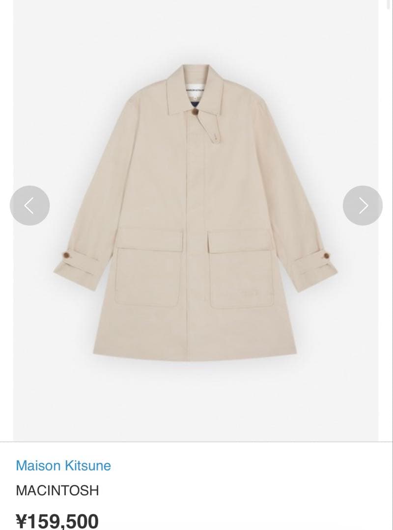 あ*ま様 Maison Kitsune(メゾンキツネ)24SS ステンカラーコー