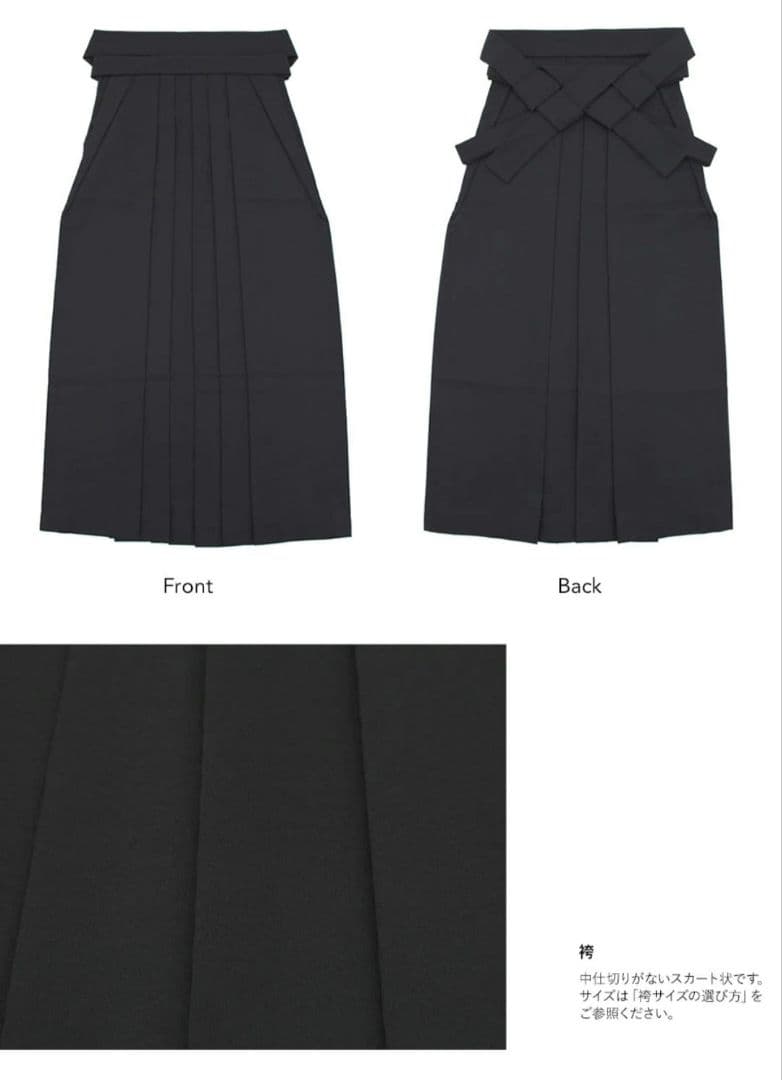 二尺袖 帯 袴 襦袢 セット