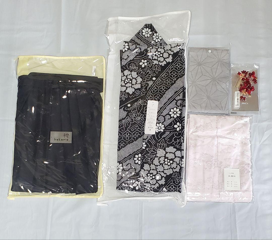 二尺袖 帯 袴 襦袢 セット