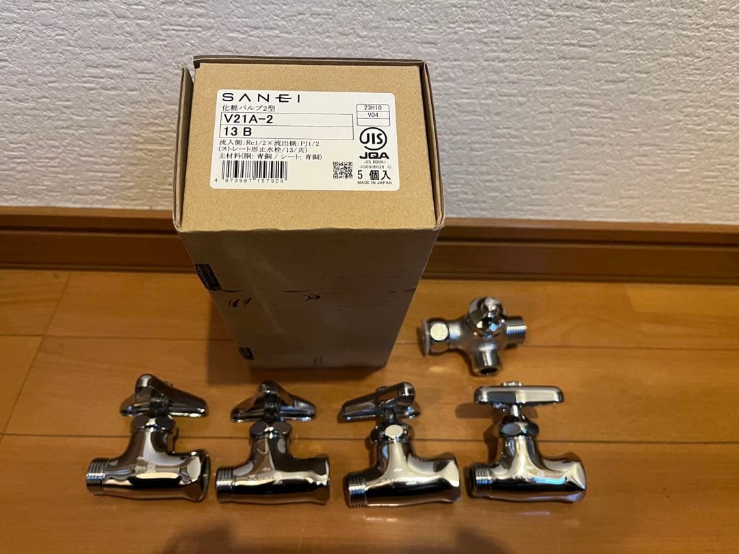 SANEI V21A-2 水栓 4個セット 13B.R 、分岐止水栓おまけ。