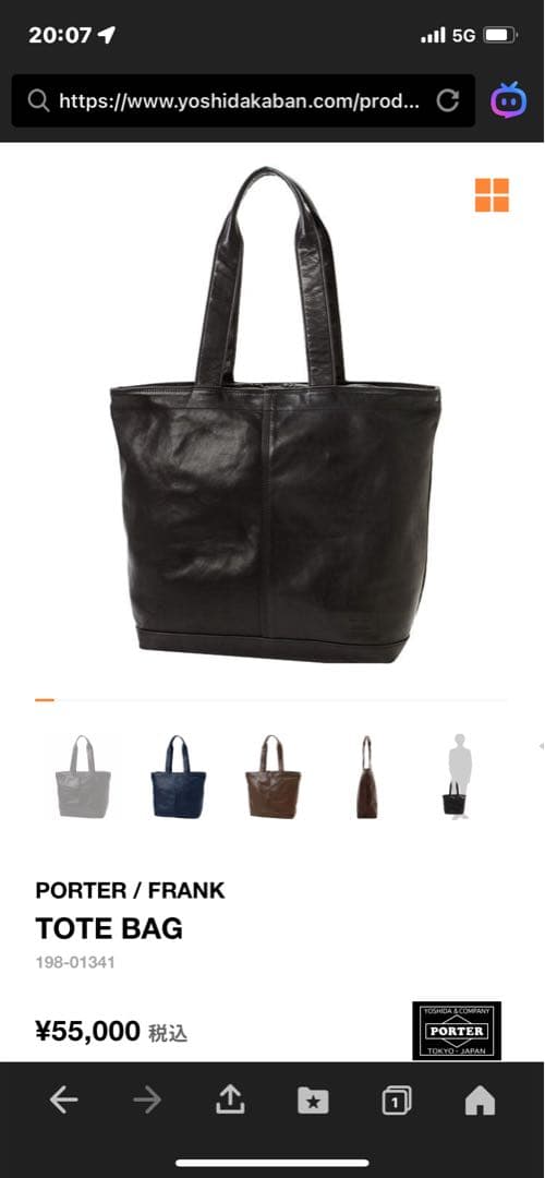 Porter ポーター　フランク　ホースレザートートバッグ