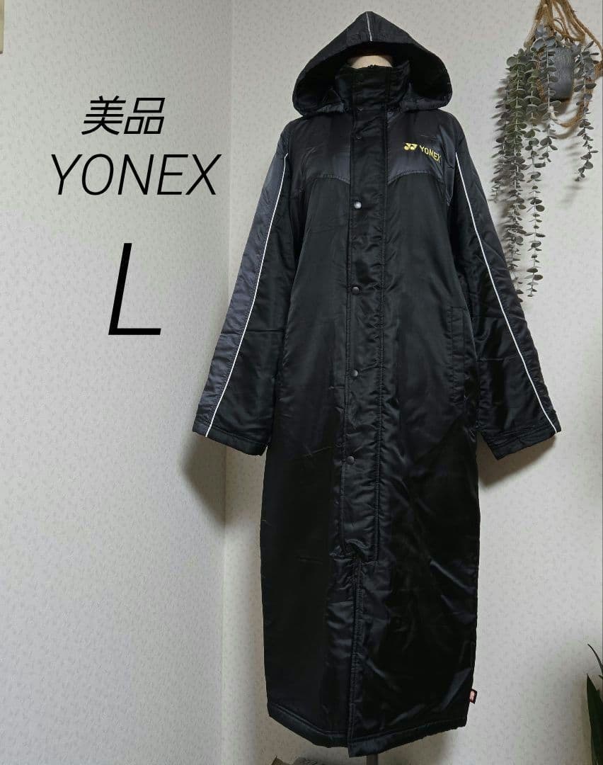 専用　美品　YONEX　ベンチコート　l　ブラック　L　ヒートカプセル　黒