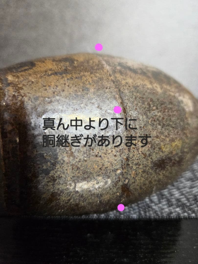 朝鮮古美術　韓国古陶磁器　李氏朝鮮時代　李朝　黒高麗　黒釉　褐釉　砂高台　徳利