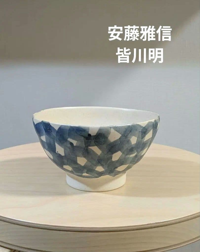 安藤雅信×ミナペルホネン　ボウル