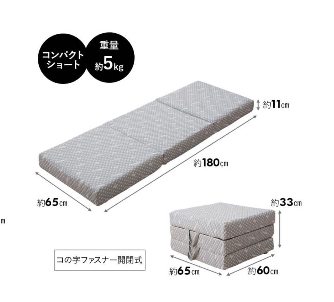 エルーム　マットレス　コンパクトマットレス