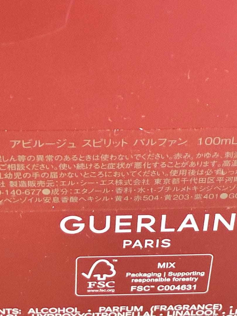 【定価:26,400円】GUERLAIN HABIT ROUGE SPIRIT