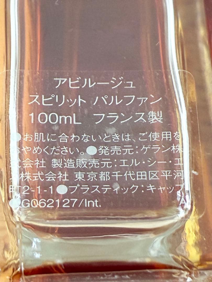 【定価:26,400円】GUERLAIN HABIT ROUGE SPIRIT