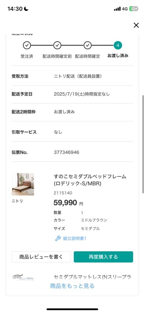 美品・Nスリープラグジュアリースリープ　LS3 フレーム