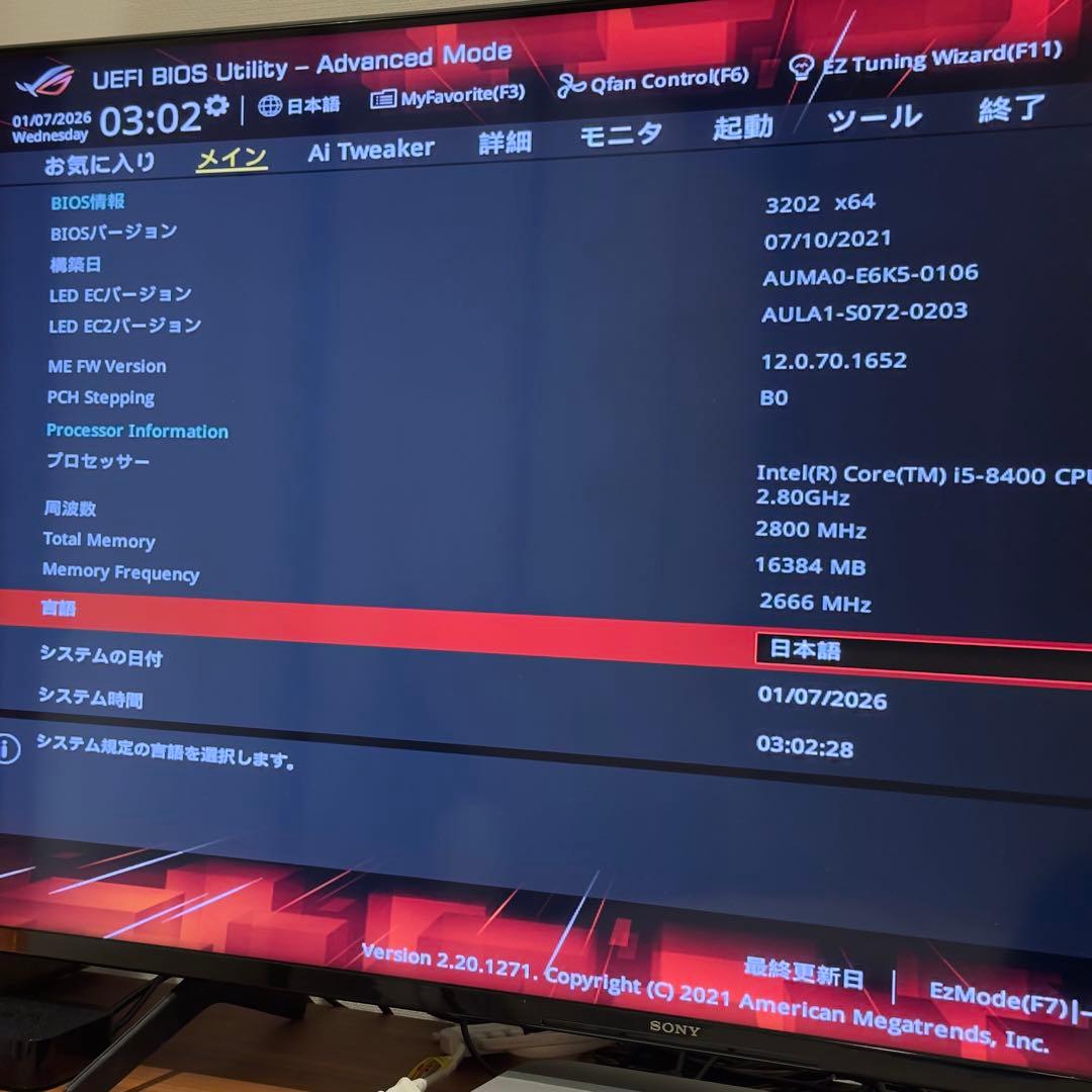 ASUS ROG STRIX H370-I GAMING マザーボード