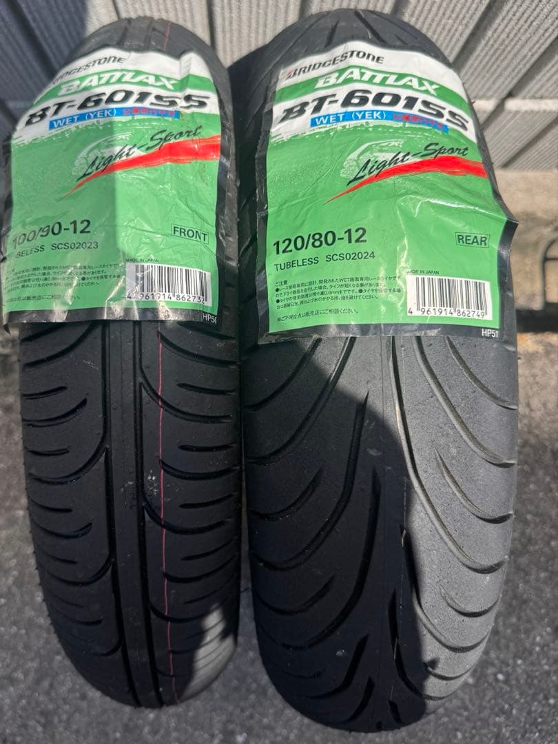 BT601SS レインタイヤ 前後セット wet 12インチ 24年製