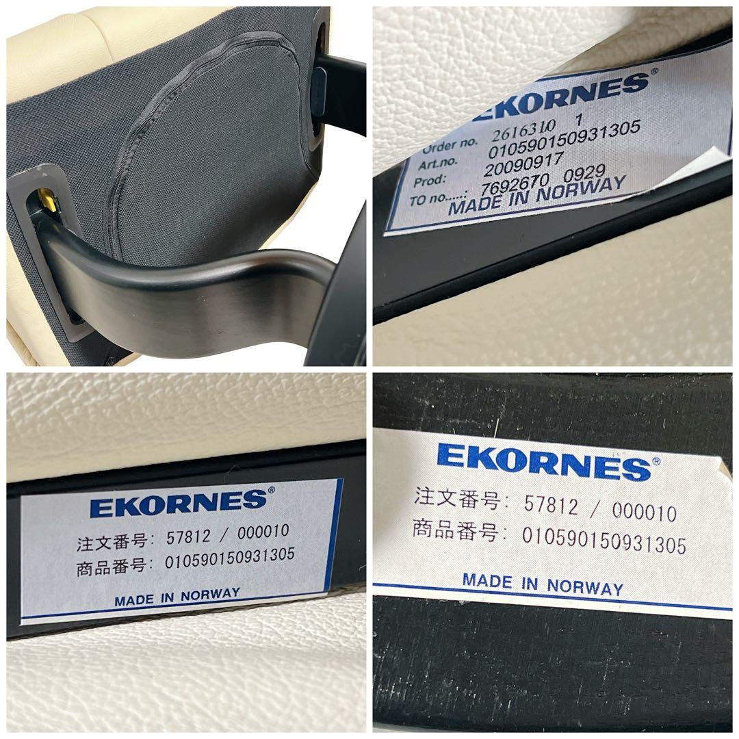 美品 EKORNESエコーネス ストレスレス リクライニングチェア メイフェア