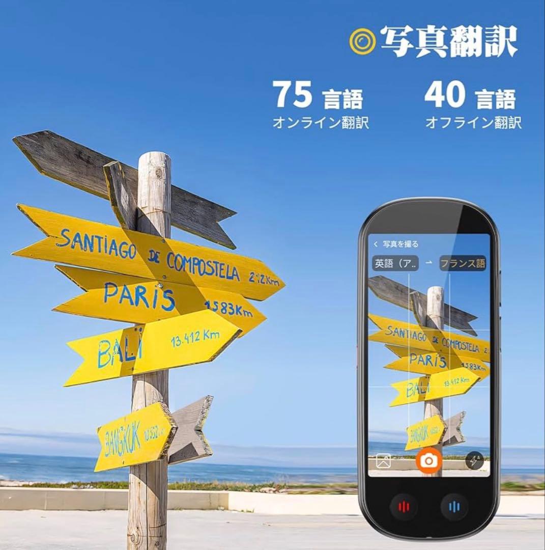 AI翻訳機 音声翻訳機 ChatGPT搭載SIM不要/追加料金不要