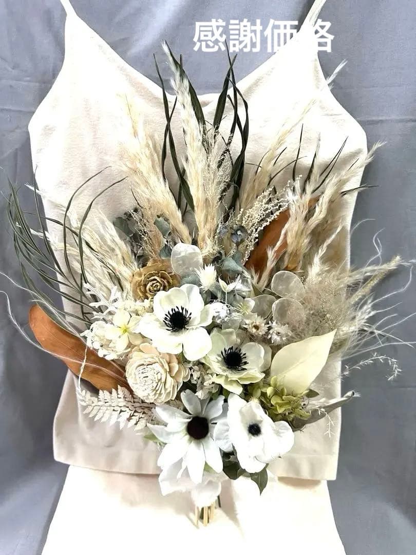 スワッグ ドライフラワーブーケ　クラッチブーケウェディングブーケ