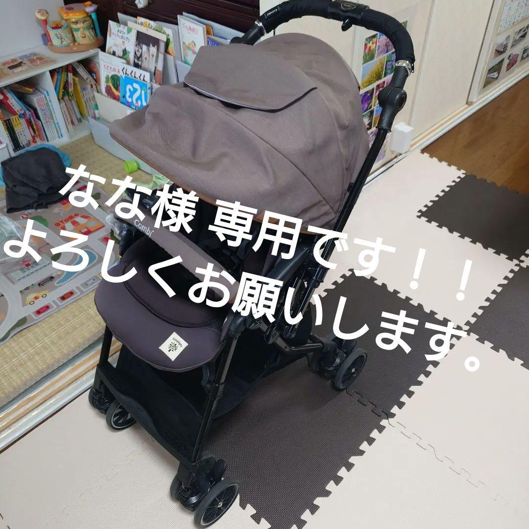 なな スゴカルα